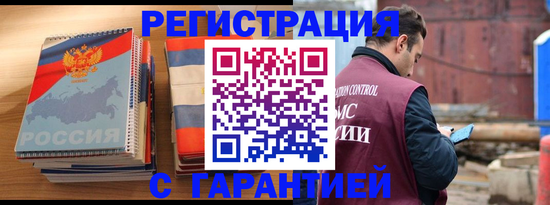 прописка ребенка в Болотном