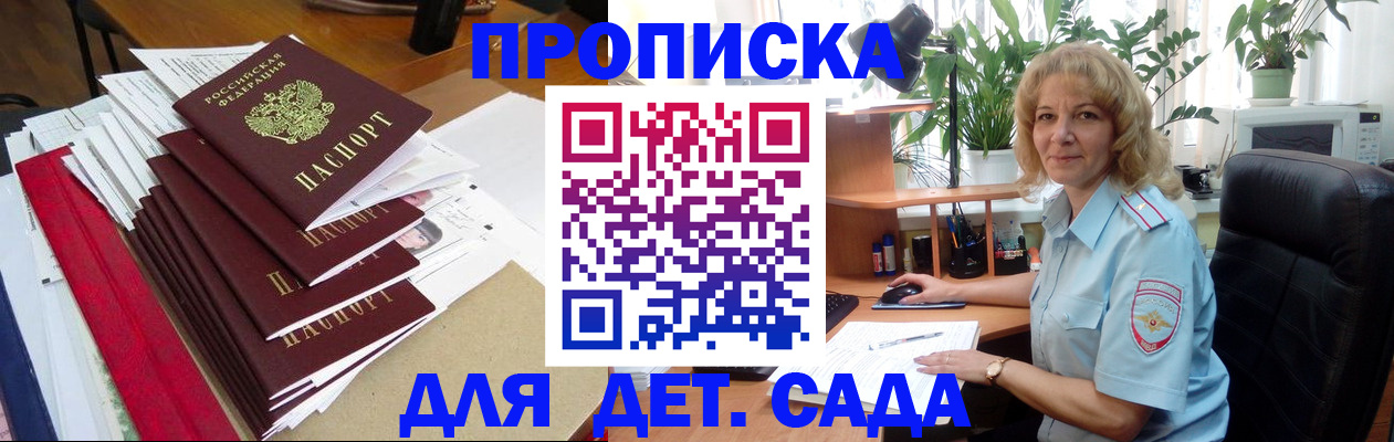 временная регистрация законно в Болотном