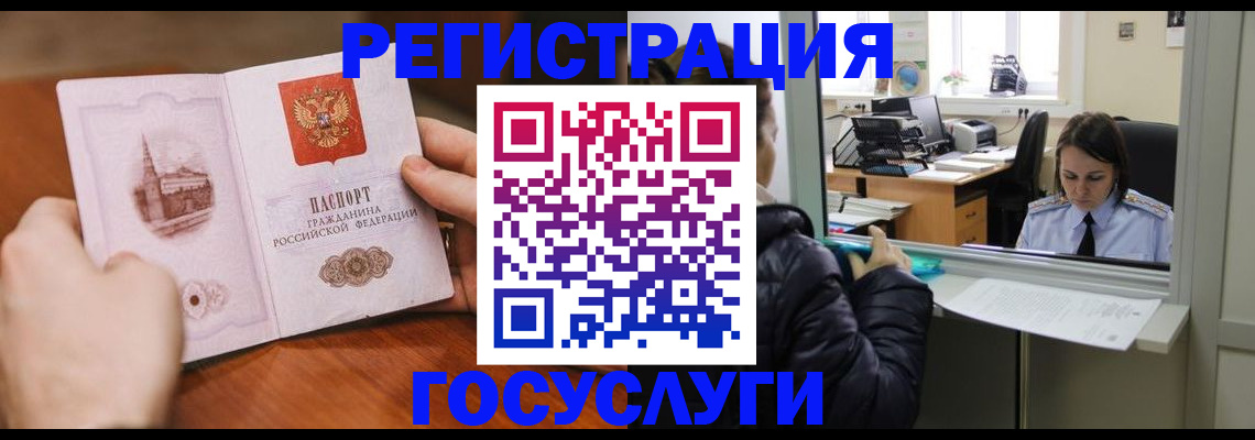 прописка в Болотном