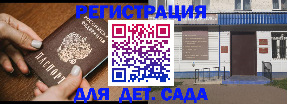 временная регистрация поиск в Болотном